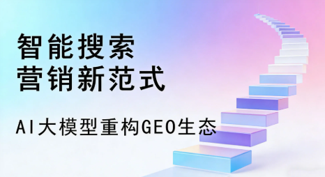 狮子山区全域优化生态，构建品牌全网协同、区域深耕的流量增长体系