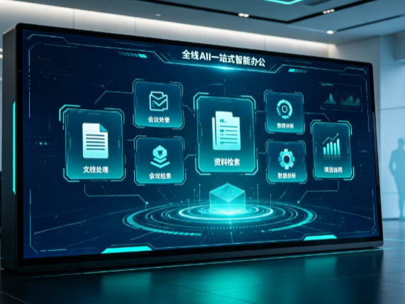 狮子山区百度搭子全域 AI 走红，一站式打通企业全流程智能办公