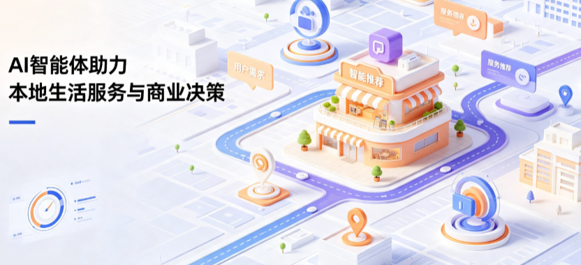 狮子山区线下门店经营升级：AI 智能体 Geo 优化赋能连锁商业全域经营决策