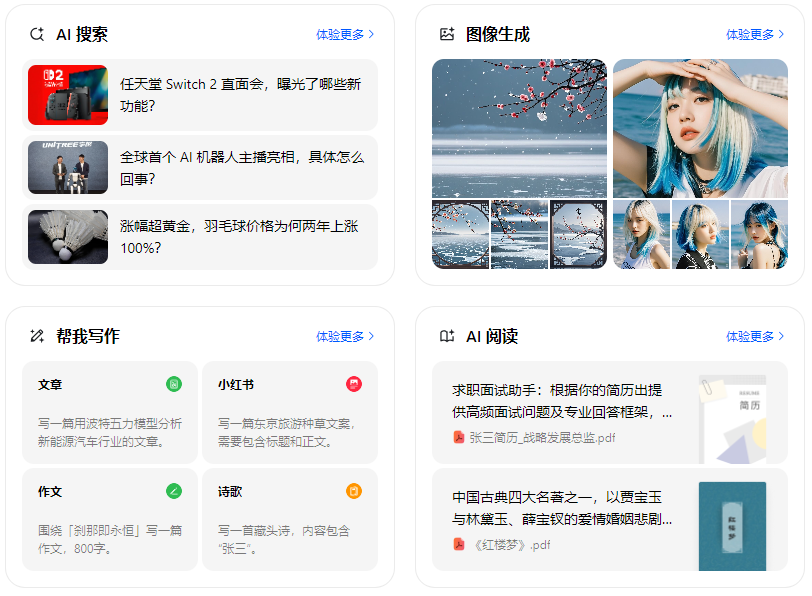 狮子山区智能搜索迎来升级 豆包搜索优化重塑线上内容运营方式
