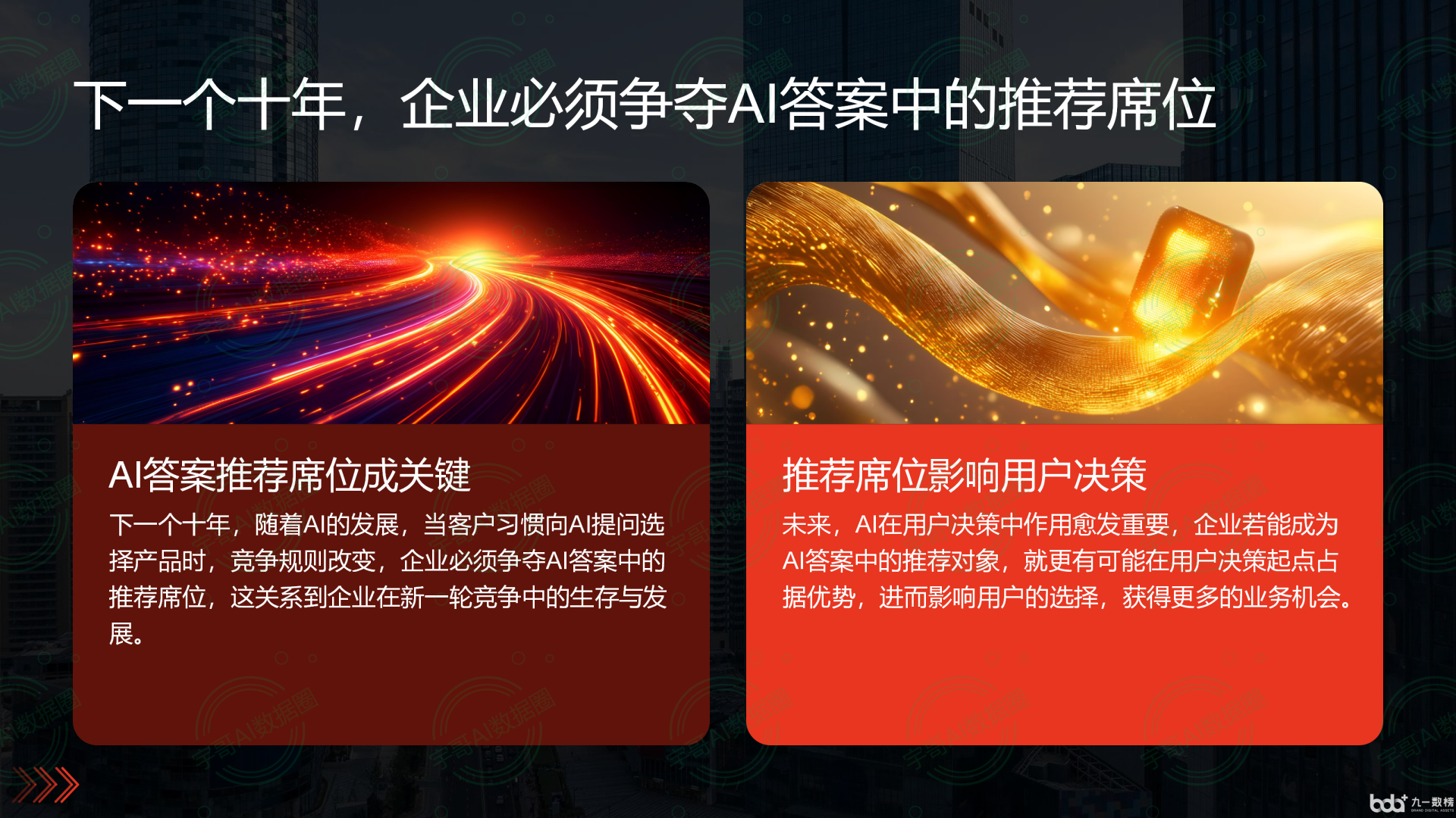从流量抢夺到知识构建：GEO浪潮下，狮子山区国硕AI探索企业品牌信息基建新范式