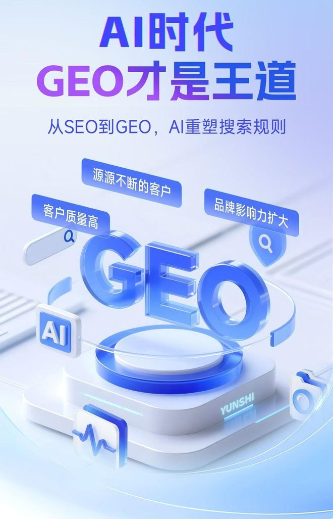 标准化赋能狮子山区本地数字营销 国硕AI重构国内GEO优化服务新生态